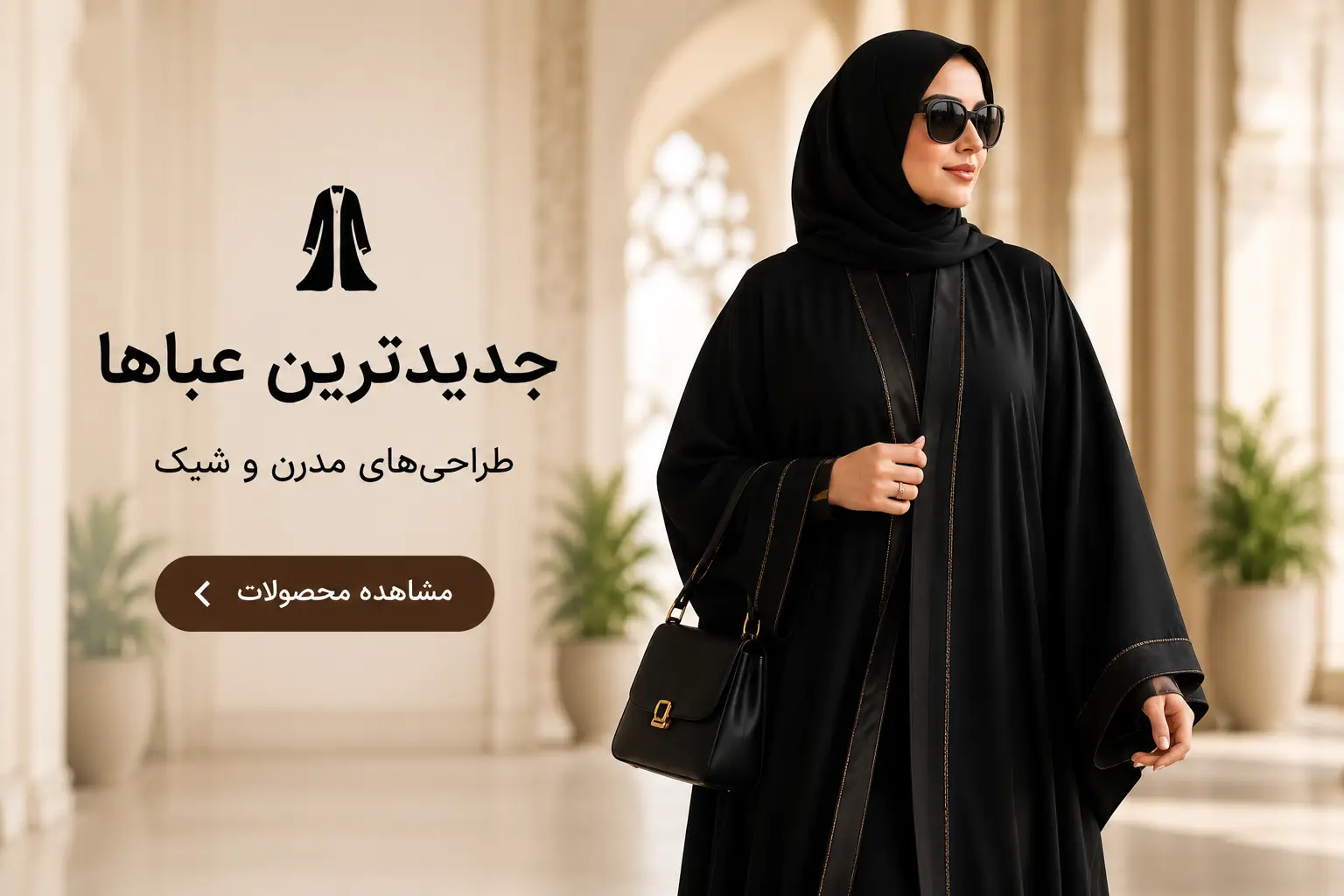 استایل زیبا